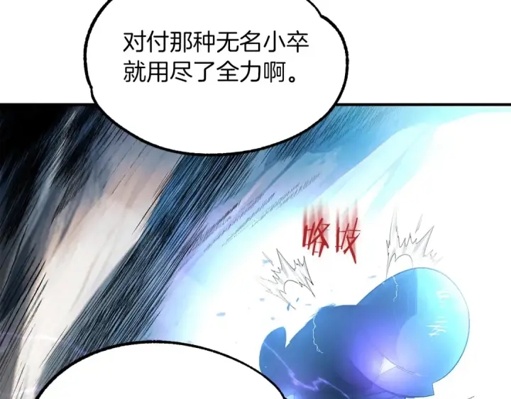 《法师家族的恶少小儿子》第42话 解毒就好图125