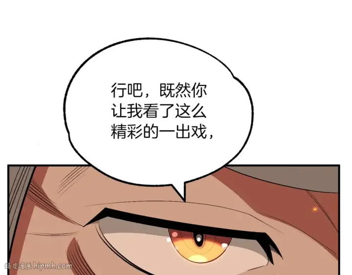 《法师家族的恶少小儿子》第42话 解毒就好图128