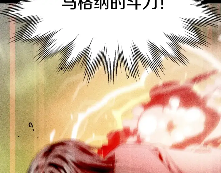 《法师家族的恶少小儿子》第42话 解毒就好图138