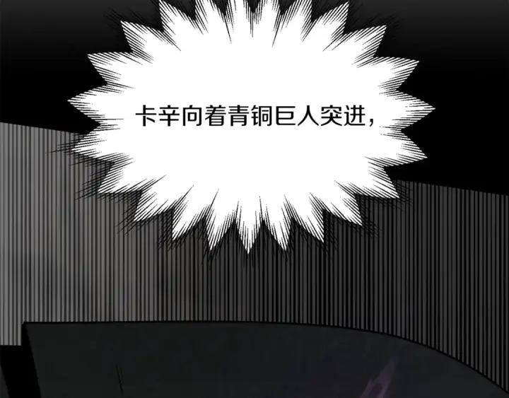 《法师家族的恶少小儿子》第42话 解毒就好图36