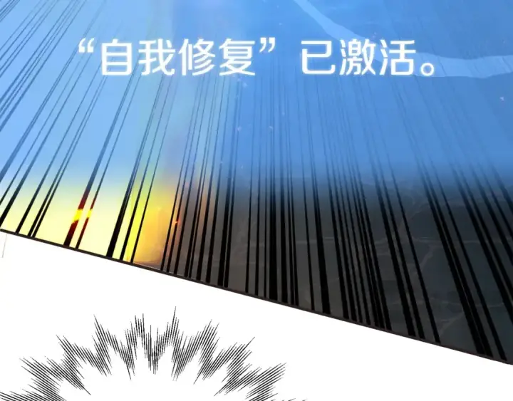 《法师家族的恶少小儿子》第42话 解毒就好图45