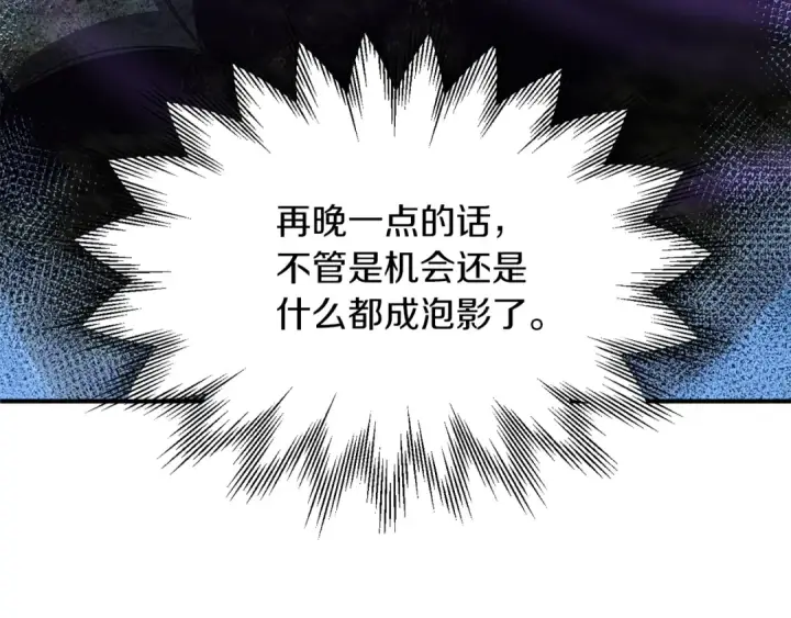 《法师家族的恶少小儿子》第42话 解毒就好图62