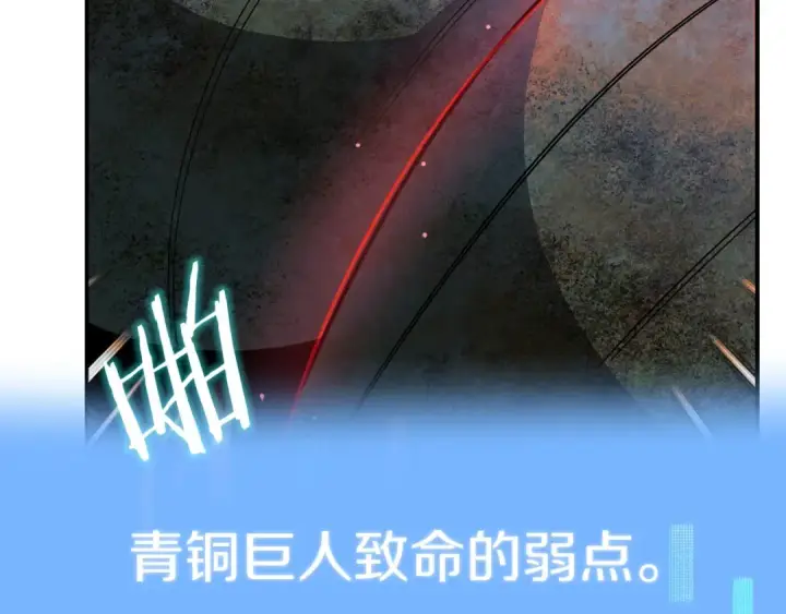 《法师家族的恶少小儿子》第42话 解毒就好图68