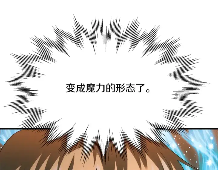 《法师家族的恶少小儿子》第43话 一年的修行后图109