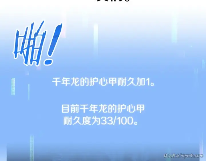 《法师家族的恶少小儿子》第43话 一年的修行后图144