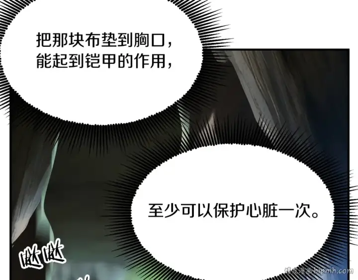 《法师家族的恶少小儿子》第43话 一年的修行后图88