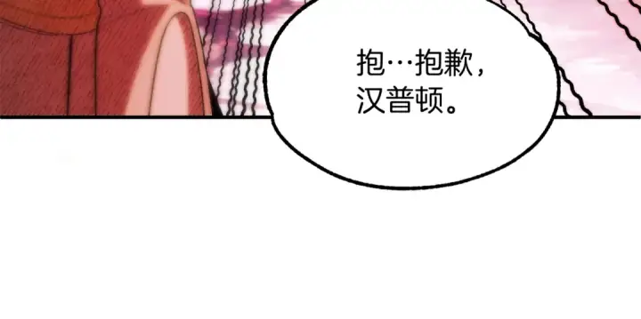 《法师家族的恶少小儿子》第44话 更加特别的人图110