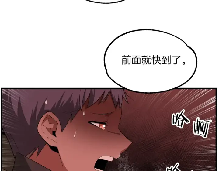 《法师家族的恶少小儿子》第44话 更加特别的人图130