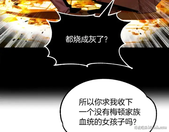 《法师家族的恶少小儿子》第44话 更加特别的人图16