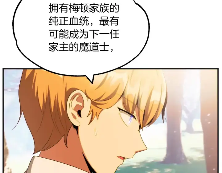 《法师家族的恶少小儿子》第44话 更加特别的人图44