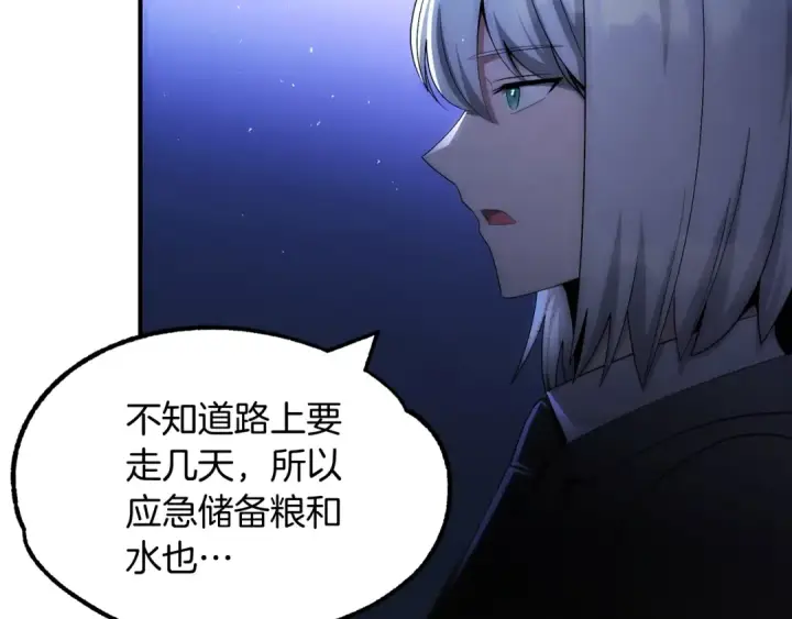 《法师家族的恶少小儿子》第44话 更加特别的人图68