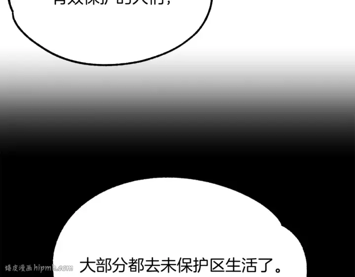 《法师家族的恶少小儿子》第45话 来自姐姐的考验图168