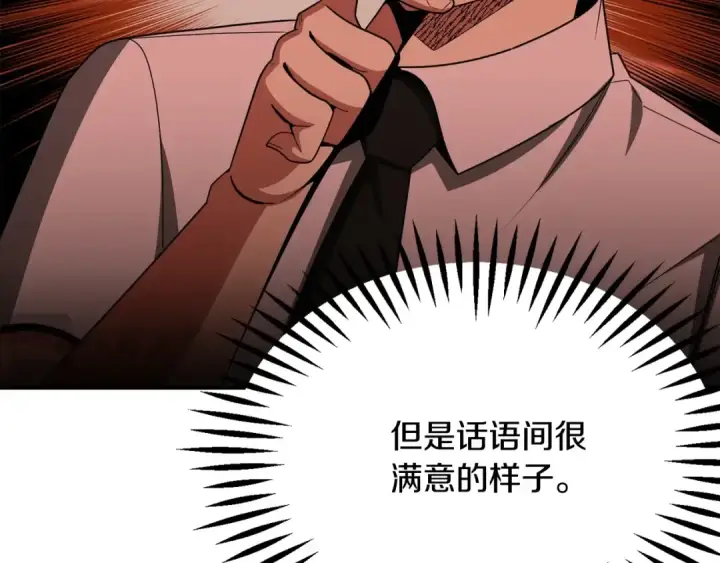 《法师家族的恶少小儿子》第45话 来自姐姐的考验图185