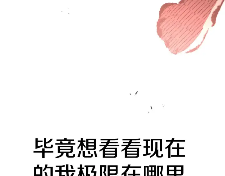 《法师家族的恶少小儿子》第45话 来自姐姐的考验图241