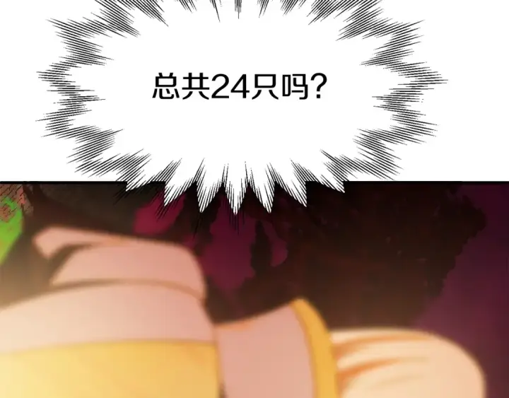 《法师家族的恶少小儿子》第45话 来自姐姐的考验图78