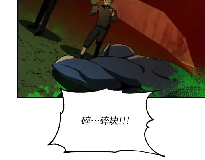 《法师家族的恶少小儿子》第46话 更上一层图157