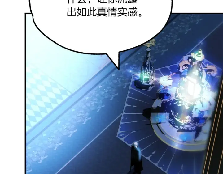 《法师家族的恶少小儿子》第一季完结话 我想好了图228