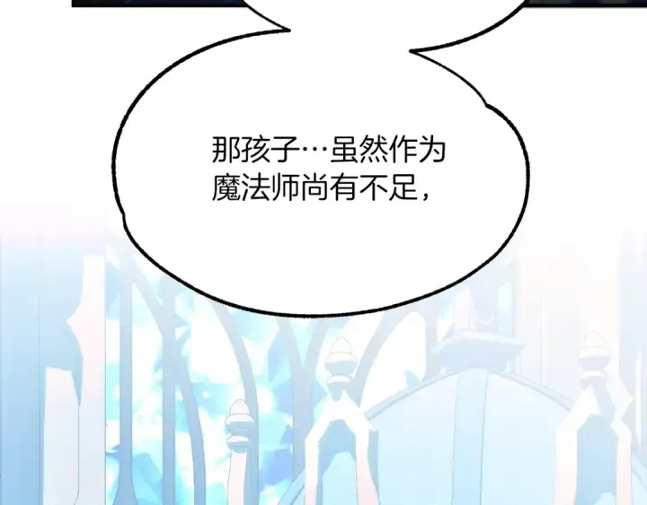 《法师家族的恶少小儿子》第一季完结话 我想好了图230