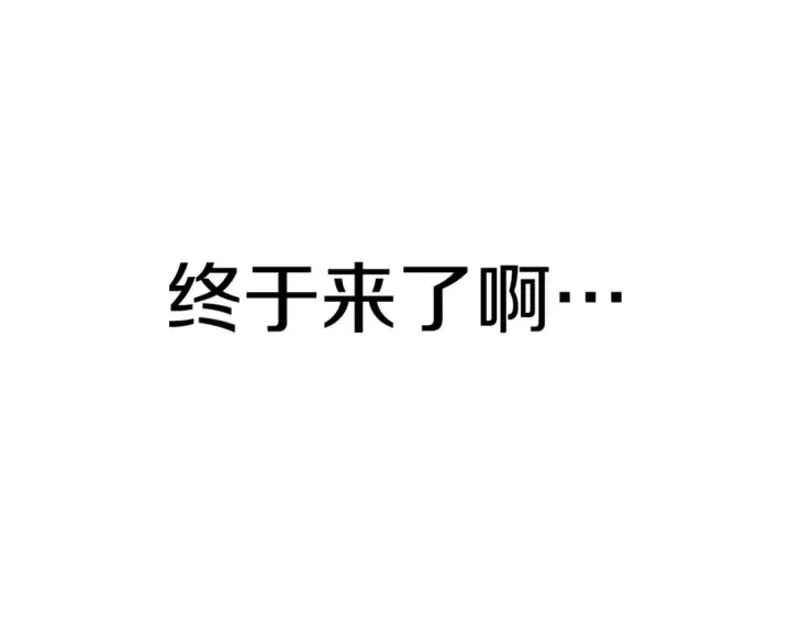《法师家族的恶少小儿子》第一季完结话 我想好了图258