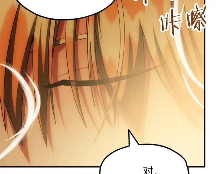 《法师家族的恶少小儿子》第一季完结话 我想好了图276