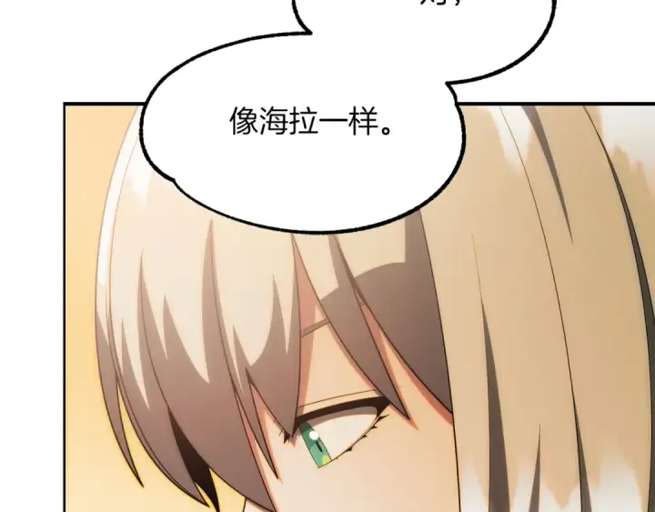 《法师家族的恶少小儿子》第一季完结话 我想好了图277