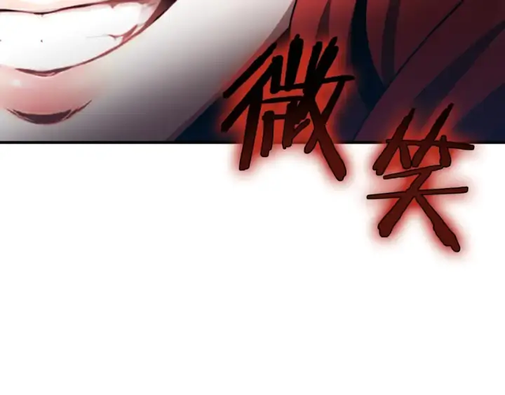 《法师家族的恶少小儿子》第二季第1话 变数图130