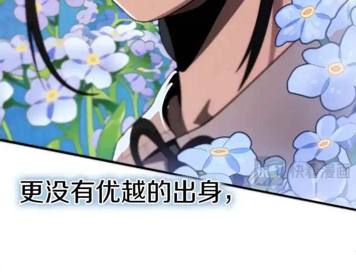 《法师家族的恶少小儿子》第二季第1话 变数图259