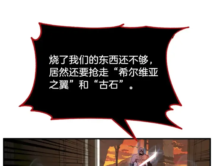 《法师家族的恶少小儿子》第二季第1话 变数图33