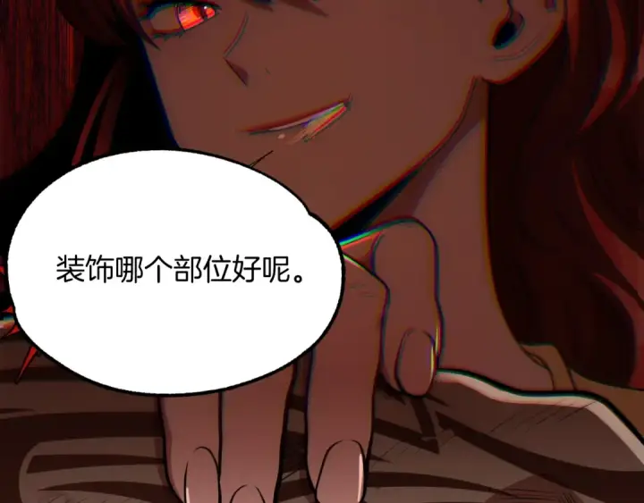 《法师家族的恶少小儿子》第二季第1话 变数图69