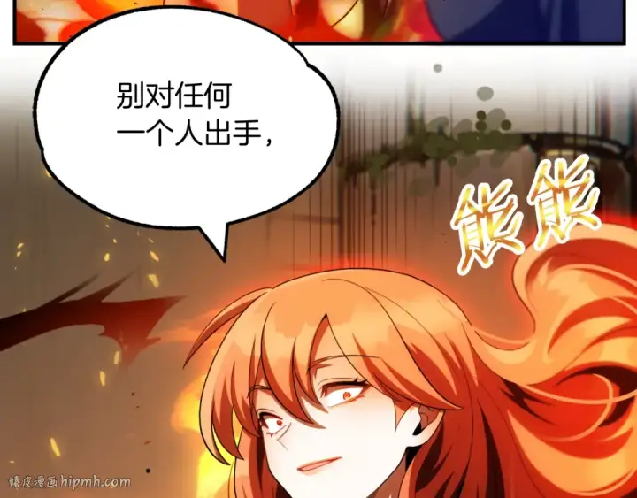 《法师家族的恶少小儿子》第二季第1话 变数图80