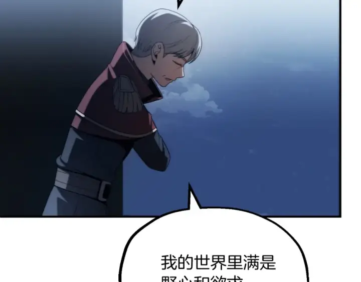 《法师家族的恶少小儿子》第二季第2话 术式图133