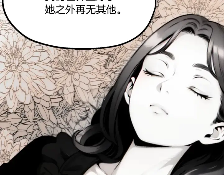 《法师家族的恶少小儿子》第二季第2话 术式图138