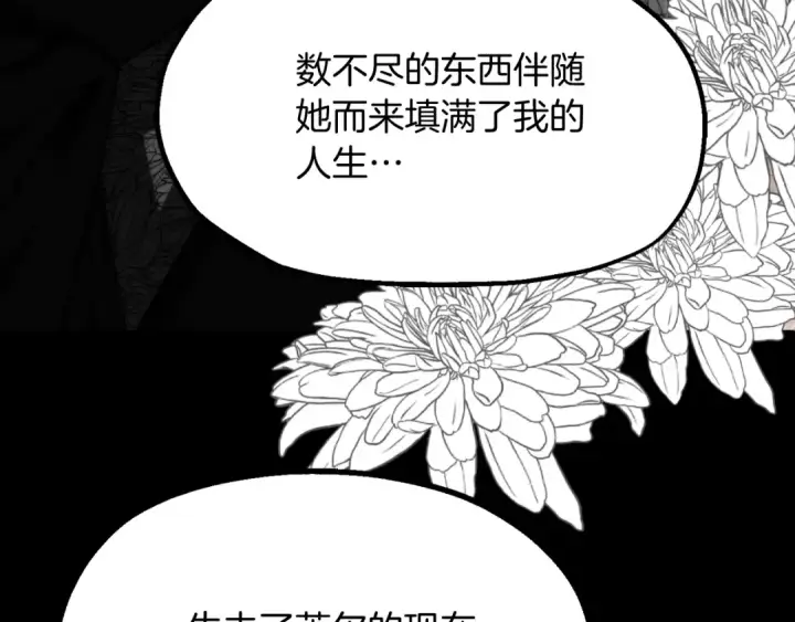 《法师家族的恶少小儿子》第二季第2话 术式图140