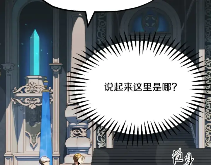 《法师家族的恶少小儿子》第二季第3话 奖励他图11