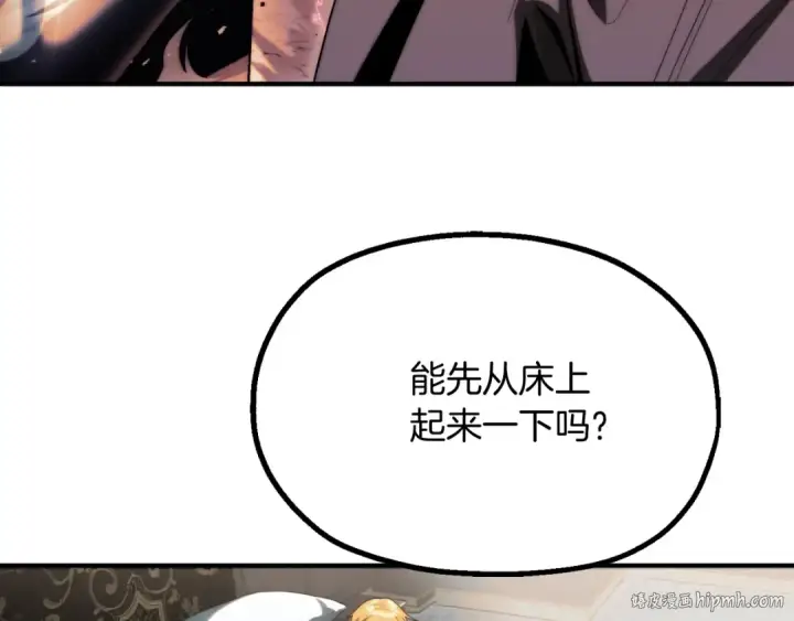《法师家族的恶少小儿子》第二季第3话 奖励他图112