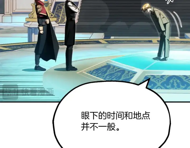 《法师家族的恶少小儿子》第二季第3话 奖励他图12
