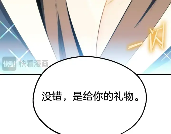 《法师家族的恶少小儿子》第二季第3话 奖励他图122