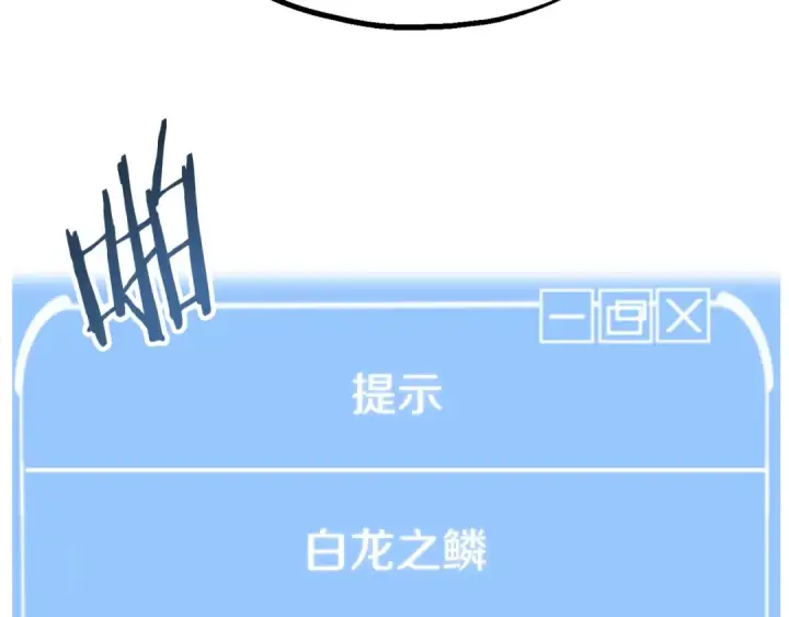 《法师家族的恶少小儿子》第二季第3话 奖励他图123