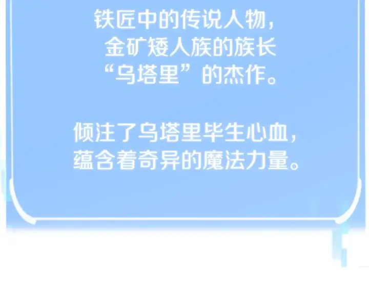 《法师家族的恶少小儿子》第二季第3话 奖励他图124
