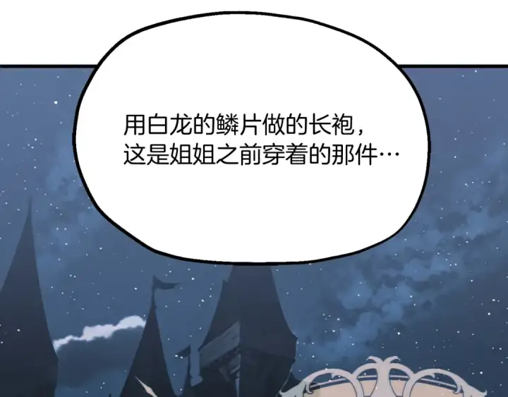 《法师家族的恶少小儿子》第二季第3话 奖励他图125