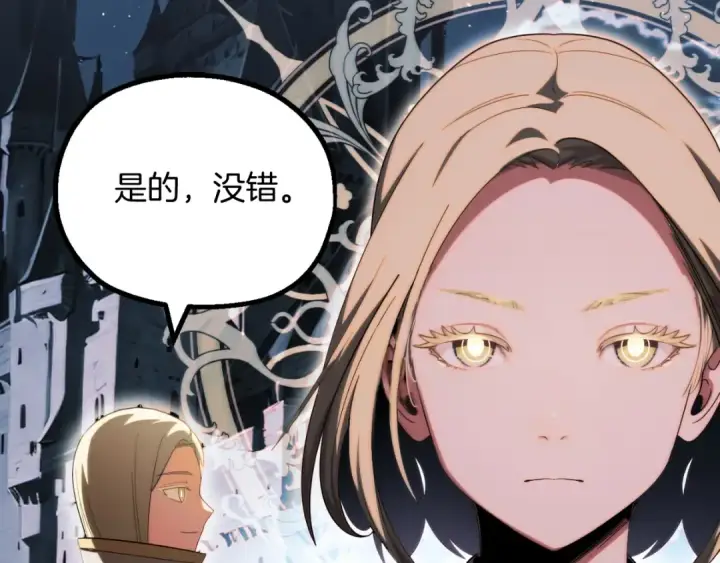 《法师家族的恶少小儿子》第二季第3话 奖励他图126