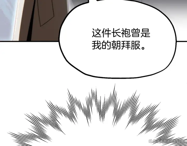 《法师家族的恶少小儿子》第二季第3话 奖励他图128
