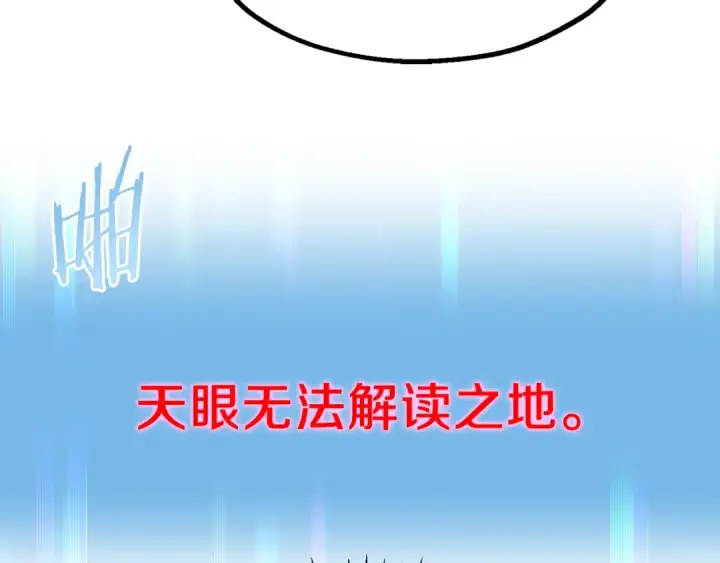 《法师家族的恶少小儿子》第二季第3话 奖励他图13