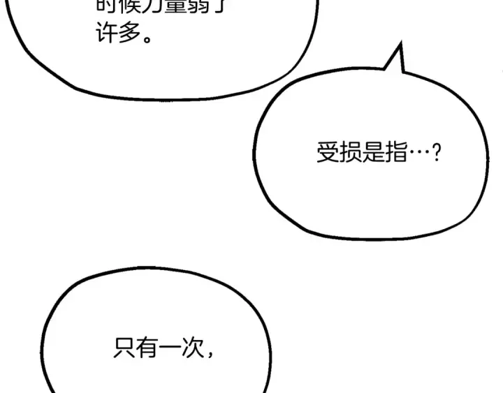 《法师家族的恶少小儿子》第二季第3话 奖励他图132