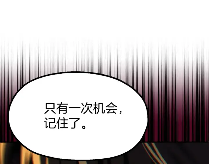 《法师家族的恶少小儿子》第二季第3话 奖励他图137