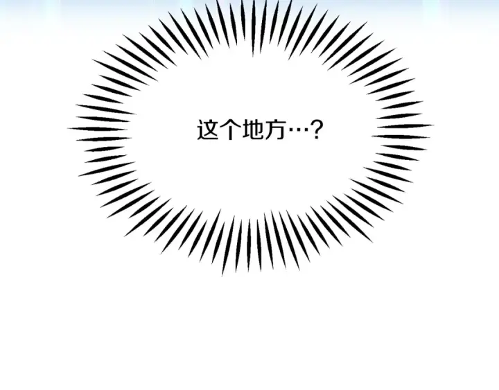 《法师家族的恶少小儿子》第二季第3话 奖励他图14