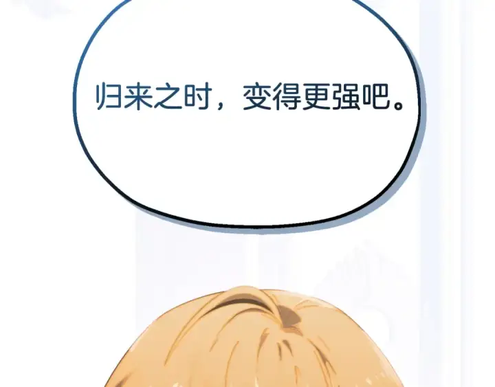 《法师家族的恶少小儿子》第二季第3话 奖励他图145