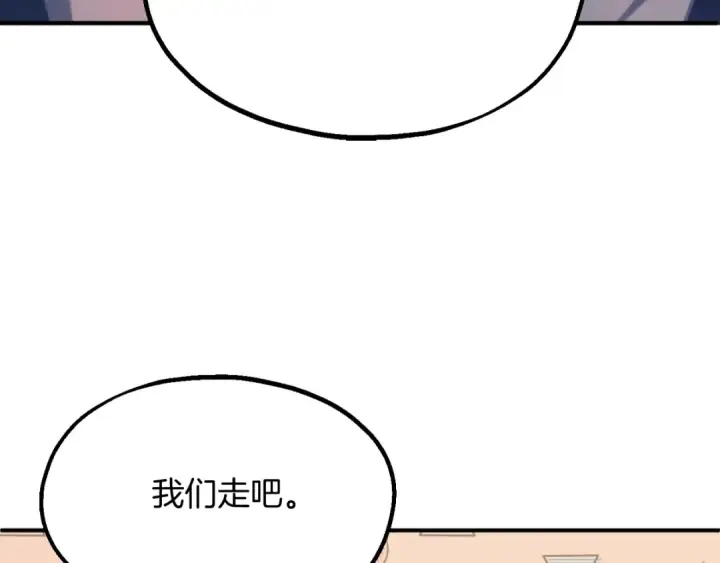 《法师家族的恶少小儿子》第二季第3话 奖励他图148