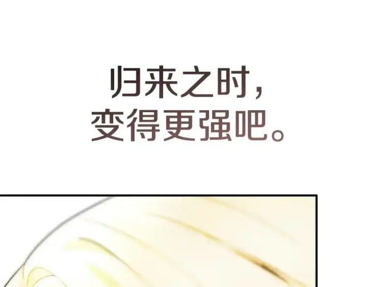 《法师家族的恶少小儿子》第二季第3话 奖励他图150
