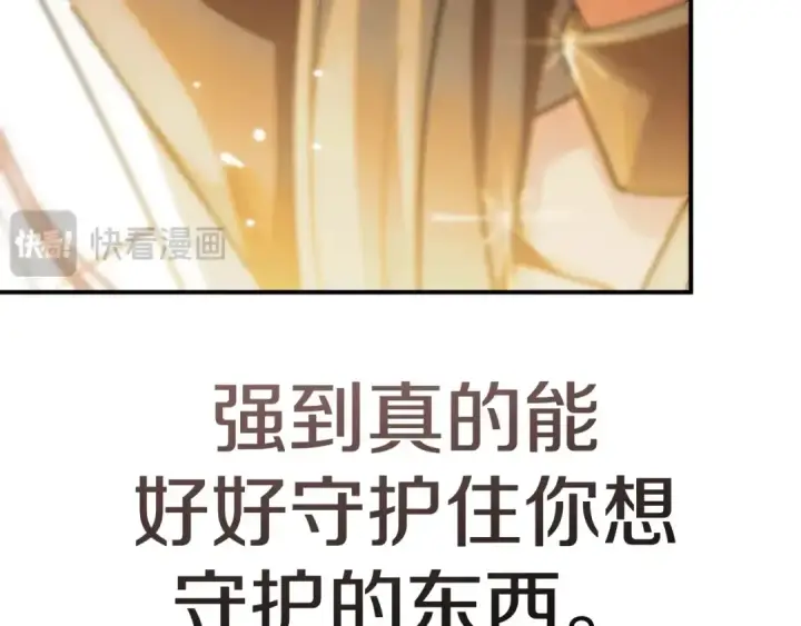 《法师家族的恶少小儿子》第二季第3话 奖励他图153